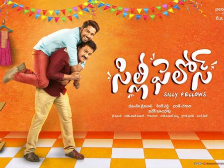 దారుణంగా సిల్లీ ఫెలోస్ కలెక్షన్లు.. సునీల్, నరేష్ పరిస్థితి ఏంటో?