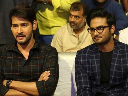 నా విషయం చెప్పగానే మహేష్ బాబు వణికిపోయాడు: సుధీర్ బాబు