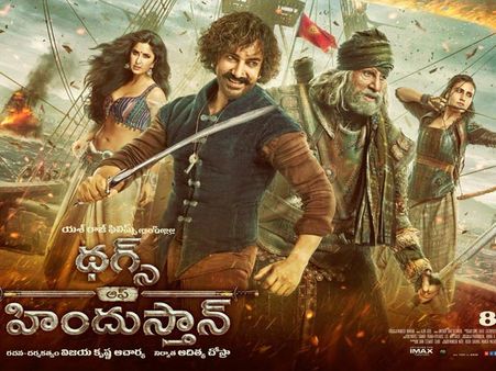 ‘థగ్స్ ఆఫ్ హిందూస్తాన్’... తెలుగులో మాట్లాడి అలరించి అమితాబ్, అమీర్ ఖాన్