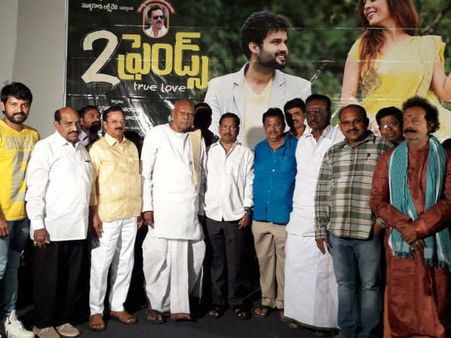 సినీ రంగం మోసపూరితమని భయపెట్టారు.. టు ఫ్రెండ్స్ నిర్మాత