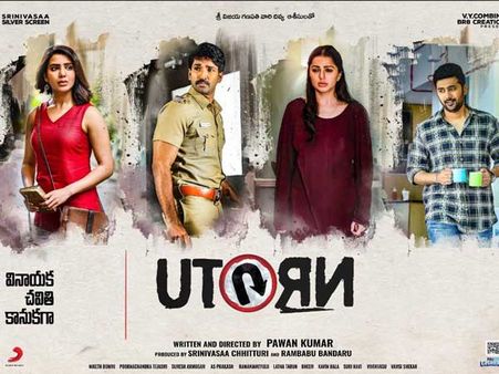 ట్విట్టర్ రివ్యూ: సమంత 'యూ టర్న్'.. కర్మ సిద్దాంతంతో అద్భుతంగా!