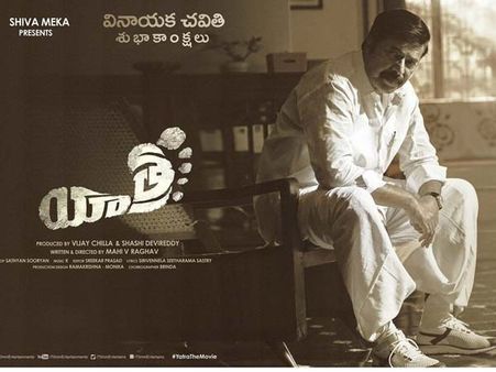 జగన్ పుట్టిన రోజున వైఎస్ఆర్ రాక.. విడుదల తేదీ ఖరారు!