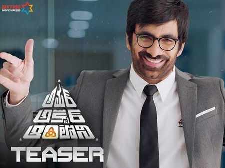 ‘అమర్ అక్బర్ ఆంటోనీ’ టీజర్ అదుర్స్: రవితేజ ఈసారి హిట్టుకొట్టేలా ఉన్నాడు!