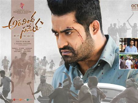 ‘అరవింద సమేత’ ట్విట్టర్ రివ్యూ: టాక్ ఎలా ఉందంటే...