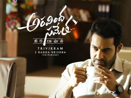 ‘రంగస్థలం’ రికార్డ్ బద్దలు కొట్టిన ‘అరవింద సమేత’... టాప్ 7