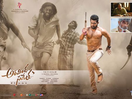 దిమ్మతిరిగేలా అరవింద సమేత బిజినెస్.. ఎన్టీఆర్ ఆ రికార్డు కొట్టాలంటే..