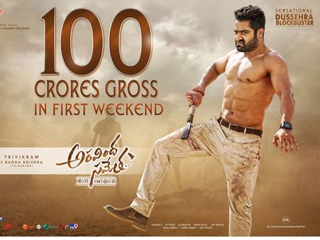 చరిత్ర సృష్టించిన ఎన్టీఆర్.... రూ.100 కోట్ల క్లబ్‌లో ‘అరవింద సమేత’