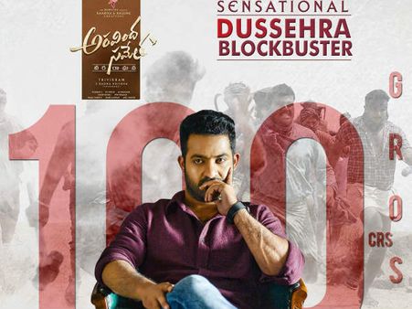 రూ. 150 కోట్ల వైపు ‘అరవింద సమేత’.... ‘రంగస్థలం, భరత్ అనే నేను’ వెనక్కి!