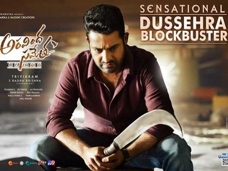 ‘అరవింద..’ పబ్లిక్ టాక్: కొత్త ఎన్టీఆర్, చంపడం నచ్చలేదు, ఇంట్రో మిస్సవ్వొద్దు