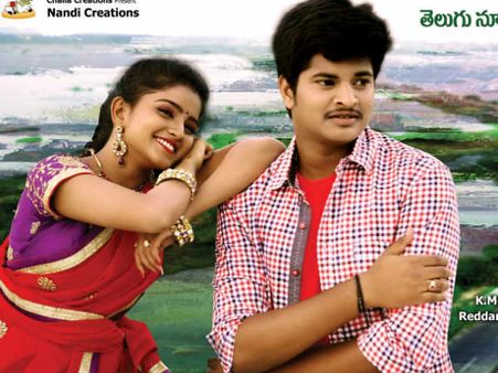 పరువు హత్యలకు చక్కని ముగింపునిచ్చేలా ‘బంగారి బాలరాజు’