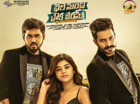 మారుతి ‘చౌకబేరం’ ఐడియా గ్రేట్.. ఆయనను చూస్తే నవ్వొస్తుంది!