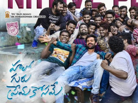 వాళ్లందరికీ ఈ సాంగ్ అంకితం.. హాలోగురు ప్రేమ కోసమే రెండవ పాటకు ముహూర్తం!