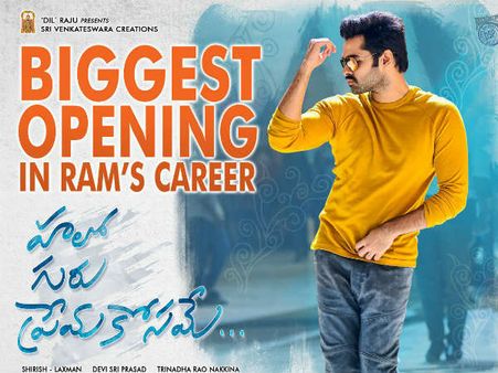 షాకింగ్: అరవిందను తొక్కేసిన హలో గురూ.. బాక్సాఫీస్ వద్ద దూకుడు.. ఇంకా నష్టాల్లోనే..