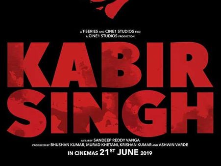 హిందీ వెర్షన్ ‘అర్జున్ రెడ్డి’ టైటిల్ ‘కబీర్ సింగ్’ (ఫస్ట్ లుక్)
