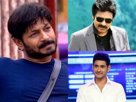 మహేష్‌, పవన్ కల్యాణ్ లేకపోతే.. మూట, ముళ్లే సర్దుకొనేవాడిని.. కౌశల్ కంటతడి