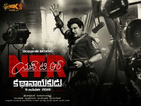 ఎన్టీఆర్ బయోపిక్ టైటిల్ మార్చేశారు.. క్రిష్ సంచలన నిర్ణయం!