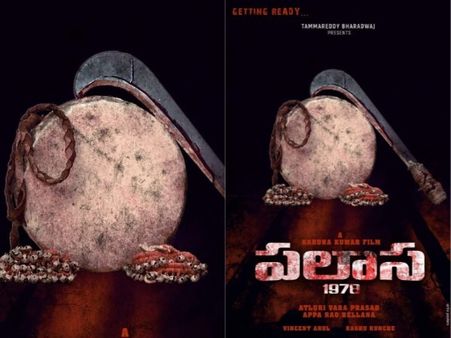 ప్రముఖ హీరోగా నటిస్తున్న పలాస 1978: వాస్తవ సంఘటనల ఆధారంగా