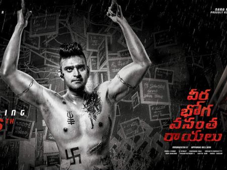 కొత్త గెటప్‌లో శ్రీవిష్ణు కేక.. వీరభోగ వసంత రాయలు ఫస్ట్ లుక్‌కు ఫుల్ క్రేజ్