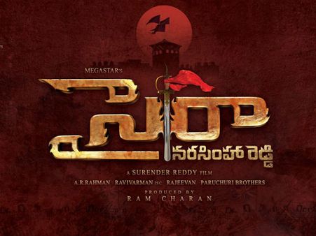 ‘సైరా’ న్యూ మోషన్ పోస్టర్: గోసాయి వెంకన్నగా కనిపించేది ఎవరంటే..?