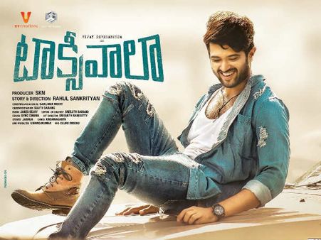 ఆగిపోలేదు... విజయ్ దేవరకొండ ‘టాక్సీవాలా’ వచ్చేస్తోంది!