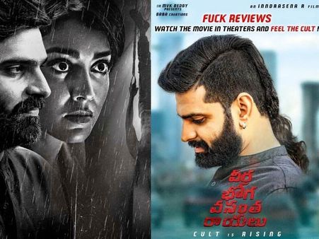 రివ్యూలపై బూతులు.. ప్రస్టేషన్‌లో వీరభోగ డైరెక్టర్.. చేతులెత్తేసిన హీరో శ్రీవిష్ణు..