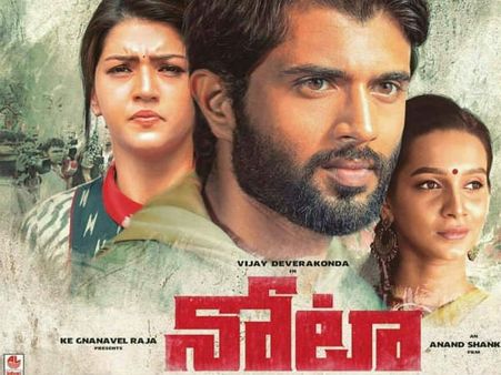 నోటా తొలి రోజు కలెక్షన్లు.. నెగిటివ్ టాక్‌తో.. ఎన్ని కోట్లు వస్తే హిట్ అంటే..