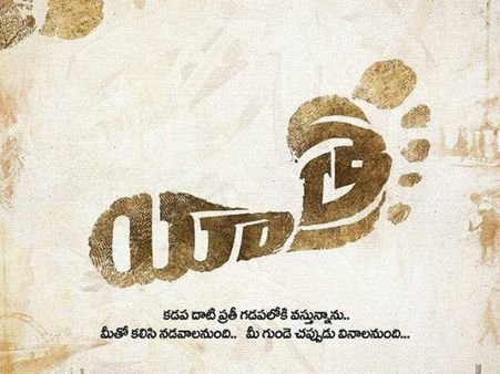 షాకింగ్.. వైఎస్ఆర్ బయోపిక్ నుంచి జగన్ అవుట్, దర్శకుడి సంచలన నిర్ణయం!