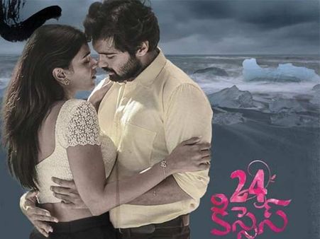 మాది వల్గర్ సినిమా కాదు, దిగజారి సినిమాలు చేయను: ‘24 కిస్సెస్’ డైరెక్టర్