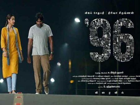 త్రిష విన్నపాన్ని పట్టించుకోలేదు... అయినా ‘96’ అదరగొడుతోంది!