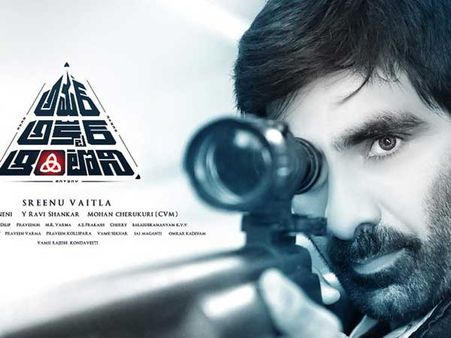 అమర్ అక్బర్ ఆంటోని ప్రీ రిలీజ్ రివ్యూ: రవితేజ, శ్రీనువైట్ల జాక్‌పాట్ కొట్టే..