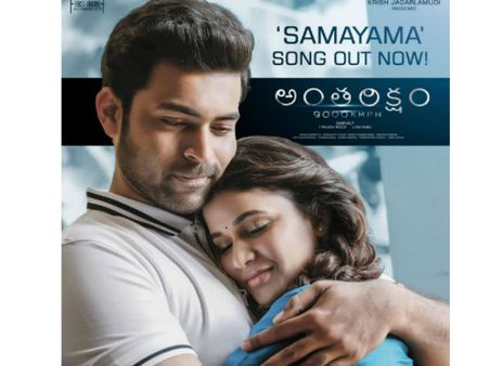 అంతరిక్షంలో వరుణ్ తేజ్ ప్రేమ.. ఆకట్టుకుంటున్న ఫస్ట్ సాంగ్!