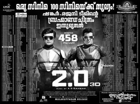 కేరళలో ‘సర్కార్’ రికార్డ్ బద్దలు కొట్టిన 2.0