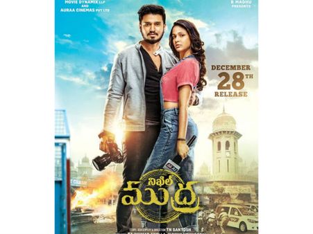 హీరో నిఖిల్ ‘ముద్ర’ వేయడానికి డేట్ ఫిక్స్ అయింది