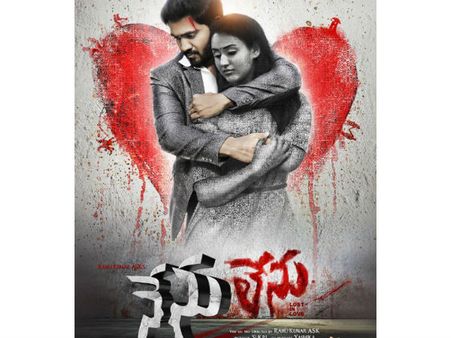 సైకాలాజికల్ థ్రిల్లర్‌గా నేను లేను.. ఇంట్రెస్టింగ్‌గా టీజర్