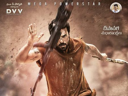 క్లాస్ టైటిల్, మాస్ లుక్.... రామ్ చరణ్ ‘వినయ విధేయ రామ’ (ఫస్ట్ లుక్)