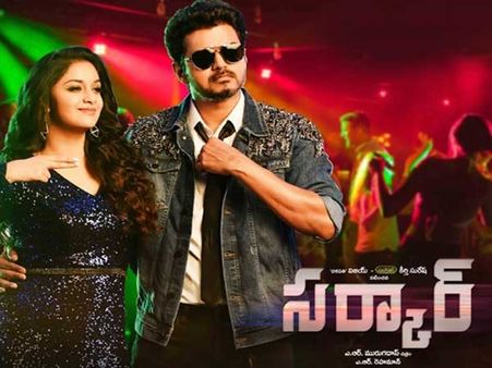 సర్కార్ ఫస్ట్ రివ్యూ వచ్చేసింది: బ్లాక్‌బస్టర్.. విజయ్, మురగదాస్ హ్యాట్రిక్