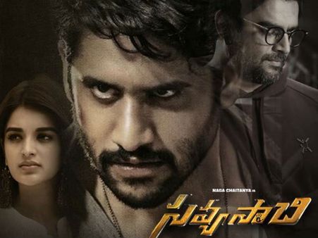 సవ్యసాచి మూవీ రివ్యూ అండ్ రేటింగ్