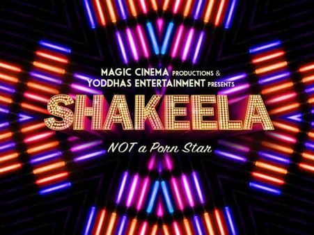 షకీలా పోర్న్ స్టార్ కాదు: బయోపిక్ ఫస్ట్ లుక్ షేర్ చేసిన హీరోయిన్!