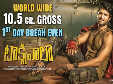 ‘టాక్సీవాలా’ సంచలనం... తొలి రోజే పెట్టుబడి రాబట్టింది!