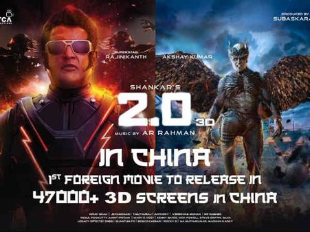 2.0 మరో విధ్వంసం: దంగల్ 2వేల కోట్లు, బాహుబలి 1800 కోట్ల రికార్డ్ ఉఫ్...?