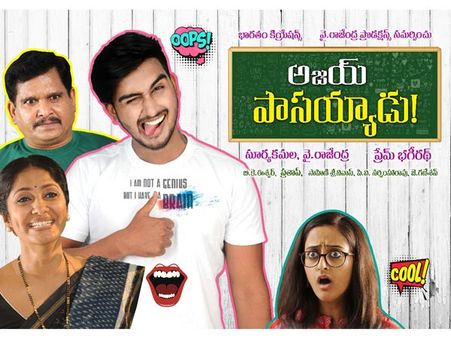 'అజయ్ పాసయ్యాడు' జనవరి 4న రిలీజ్