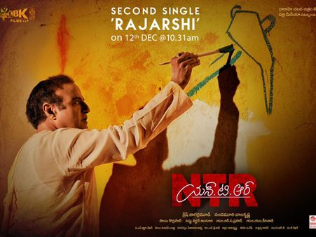 వాయిదా పడ్డ ఎన్టీఆర్ బయోపిక్ సెకండ్ సాంగ్!