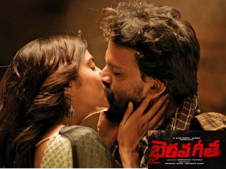 భైరవ గీత మూవీ రివ్యూ అండ్ రేటింగ్