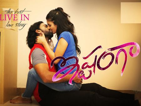 ఇష్టంగా సినిమా రివ్యూ అండ్ రేటింగ్