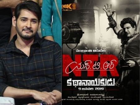 రోమాలు నిక్కబొడిచాయి: ఎన్టీఆర్ ట్రైలర్‌పై మహేష్ బాబు