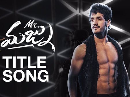 అఖిల్ ‘మిస్టర్ మజ్ను’ టైటిల్ సాంగ్ కేక, సెట్స్‌కు వచ్చి అభినందించిన రామ్ చరణ్!