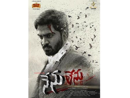 సైకలాజికల్ థ్రిల్లర్‌గా నేను లేను.. ఆసక్తికరంగా ట్రైలర్