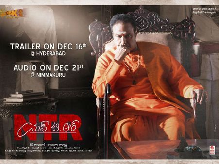 ఎన్టీఆర్ బయోపిక్... ట్రైలర్, ఆడియో రిలీజ్ డేట్ ఖరారు!