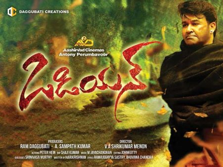 మోహన్ లాల్ ‘ఒడియన్’ ట్విట్టర్ రివ్యూ... హైప్ చూస్తే అలా, టాక్ ఇలా ఉందేంటి?