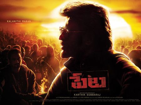 సంక్రాంతి బరిలో పేట.. ఫెర్ఫార్మెన్స్‌తో రజనీ ఇరుగదీశాడు.. రిలీజ్ డేట్ ఎప్పుడంటే?